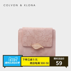Colvon Klona钱包女短款2024新款卡包钱包一体包多功能小众零钱包