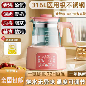 恒温热水壶家用婴儿保温热奶调奶器智能大容量烧水壶消毒一体电热