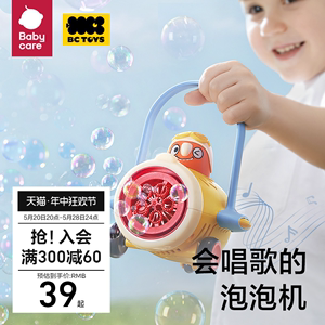 babycare多孔泡泡机手持儿童玩具新款电动网红自动音乐灯光泡泡枪