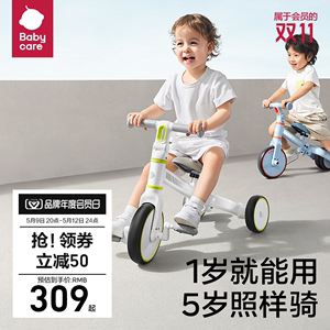 babycare儿童三轮车脚踏车男女宝宝玩具1-5岁平衡自行车推车遛娃