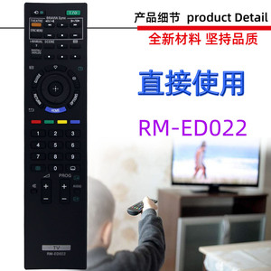 适用索尼电视机遥控器RM-ED022  ED061 ED052 ED047 SICA（其他）