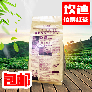 帮利坎迪伯爵红茶水果茶饮品港式珍珠奶茶专用散装红茶500g包邮