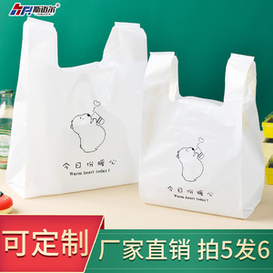 可爱塑料袋背心袋方便袋面包袋烘焙袋外卖袋打包袋卡通袋子手提袋
