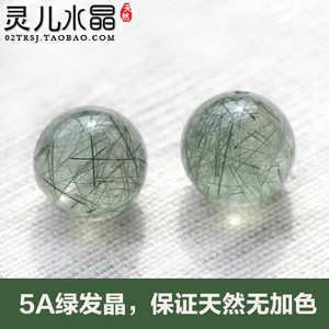 5A天然绿发晶 正品天然绿发晶散珠单珠 黄发晶金发晶水晶DIY饰