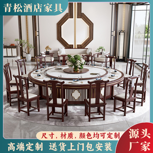 新中式酒店电动餐桌大圆桌20人岩板自动转盘饭店包厢15人火锅桌
