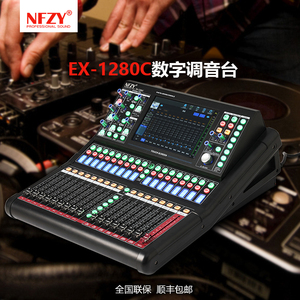 NFZY EX1280C 中文数字调音台 20路专业演出混音控台 无线APP控制