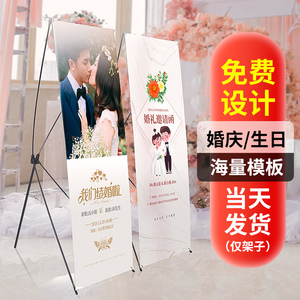 X展架80X180广告易拉宝结婚海报制作立式展示架 酒店迎宾海报支架