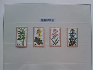 德国邮票  西柏林 1978年  森林中的花卉  植物  4全  原胶全品