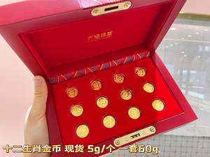 六福珠宝专柜代购足金999十二生肖系列金币黄金摆件送礼收藏计价