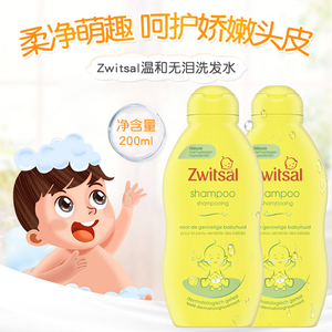 荷兰进口Zwitsal无泪抗敏感婴幼儿宝宝洗发水 儿童婴儿专用洗发露