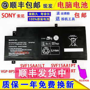 原装SONY索尼SVF15AA1LT/MT/KT/PT/RT AC1QL VGP-BPS34笔记本电池