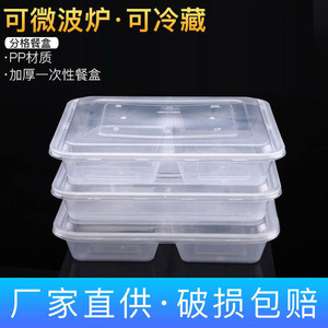 一次性长方形餐盒透明黑色白色分格两格三格四格外卖打包带盖饭盒
