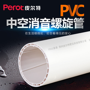 皮尔特pvc-u中空消音螺旋管材排水管110 160mm下水管道管材