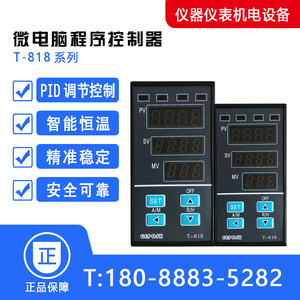 原装正品T818-4B-L/X ,T818-3B-L/X,T818-4B-L/X-S仪表 现货供应