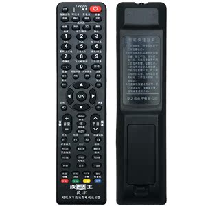 液晶万能电视遥控TV2000适用于TCL长虹康佳海信创维LG东芝等品牌