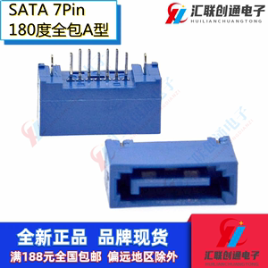 SATA笔记本主板硬盘接口180度立式直插全包A型供电插槽插座7P公座