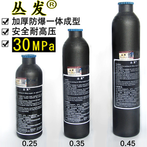 丛发 高压气瓶30mpa防爆小气瓶丛从厂家直发0.350.45lco2铝瓶优惠