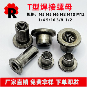 T型螺母冷墩铁板螺母镀锌T帽焊接螺丝帽对锁链接螺母M4M5M6M8M10