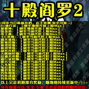 十殿阎罗2 魔兽争霸官方对战平台存档RPG地图等级挂机代肝变强