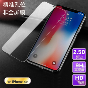 虎魔适用于iPhone14Pro苹果13钢化膜12高清11 XS Max X 8Plus XR手机贴膜13mini Pro 15保护膜7P S 6S 6splus
