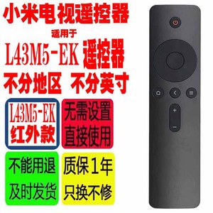 适用于小米全面屏电视E43K专用43英寸L43M5-EK遥控器红外线遥控板