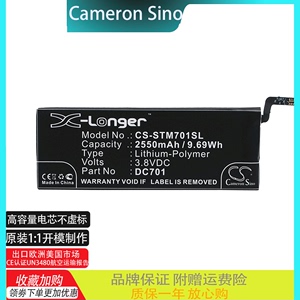 CS适用于锤子Smartisan SM701 T1智能手机专用电池DC701精工电芯