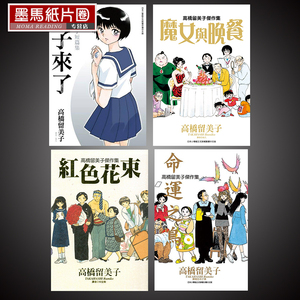 高桥留美子短篇 高桥留美子短篇品牌 价格 阿里巴巴 高桥留美子短篇 高桥留美子短篇品牌 价格 阿里巴巴