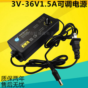 3V-24V 36V可调压多用电源适配器60W直流变压器16V24V30V6V9V29V