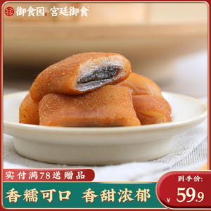 御食园老北京驴打滚儿500g*2糯米糍粑即食打糕地方特色糕点小零食