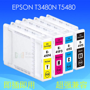 兼容爱普生T41K5 Epson SureColor T3480 T5480宽幅成品墨盒T41K