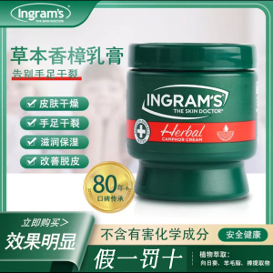 【星光村小飞】小绿膏正品INGRAM'S手足开裂修护草本除痘擦脸乳霜