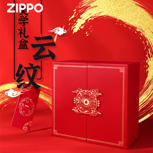 ZIPPO正版打火机133ML小油火石云纹礼盒配件专用礼品套装男士送礼