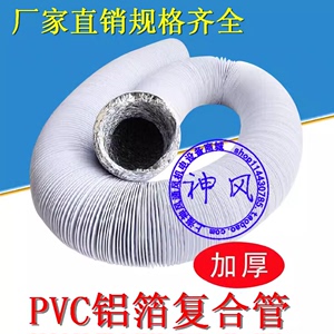 PVC铝箔复合管/风口/三通/大小头/卡箍/消音管/外墙风口/止逆阀