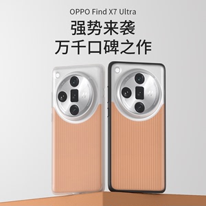 AIUV适用于OPPO Find X7 Ultra光栅手机壳findx7ultr淬炼保护套x7u全包防摔磨砂雾面tpupc条纹硬壳新款高级感