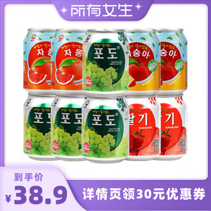 【所有女生直播间】九日牌果肉果汁饮料葡萄草莓桃西柚238ml*10罐