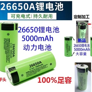 松下26650锂电池潜水一体杆电池动力锂电池5000mAh大容量充电电池
