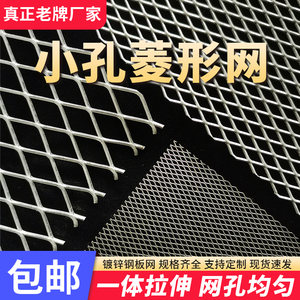 菱形网钢板网小孔通风304不锈钢拉伸网汽车中防虫网防鼠过滤筛网