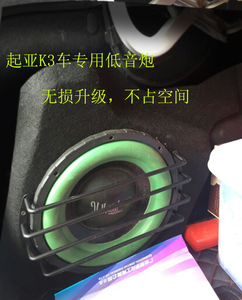 起亚K3专用低音炮 不占空间 12寸 空箱 10寸喇叭 无损升级音响