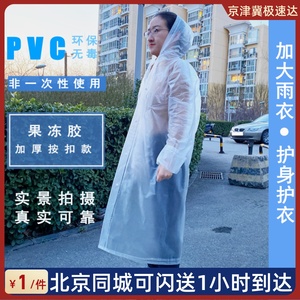 北京户外徒步防飞沫加厚成人儿童漂流游乐园场一次性透明连体雨衣