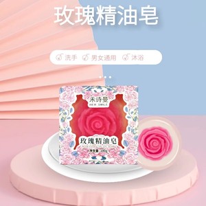 禾诗曼玫瑰精油皂100g洁面沐浴肥皂香皂蕴含玫瑰花油包邮拍一发二