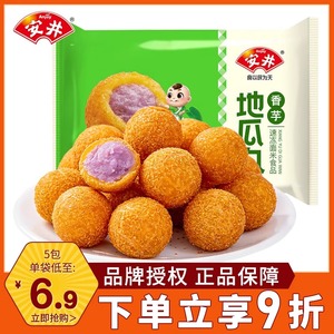 安井香芋地瓜丸420g*5袋油炸半成品甜点紫薯速冻点心商用小丸子