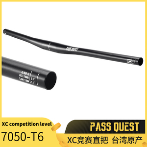 PASS QUEST 台产XC竞赛级长直把700 720 740 把横把手FLIGHT车把