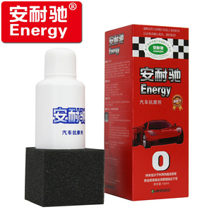 安耐驰汽车机油添加剂发动机抗磨剂保护剂修复剂机油精缓解烧机油