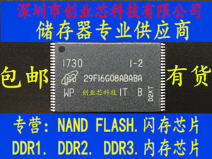 MT29F16G08ABABAWP-IT:B 29F16G08ABABA TSOP48闪存芯片全新原装