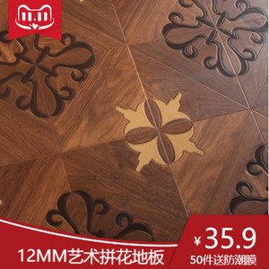 个性艺术拼花地板12mm强化复合木地板欧式仿古封蜡防水便宜