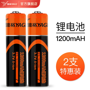 雅格18650锂电池3.7V大容量电蚊拍 台灯 手电筒 专用电池