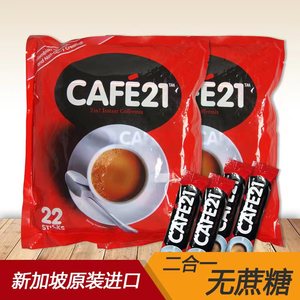 新加坡进口金味CAFE21即溶速溶咖啡二合一无蔗糖咖啡粉包