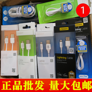 品胜数据线适配苹果x/11plus充电线iphone14/13华为mate荣耀type-c口三星小米安卓线pd线快充加长编织线tc正