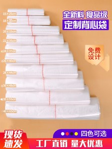 塑料袋食品袋商用超市外卖方便一次性白色透明小袋子手提袋定做制