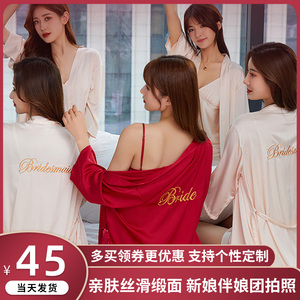 晨袍女新娘结婚婚礼伴娘闺蜜团姐妹服高级感长款睡袍红色薄款睡衣